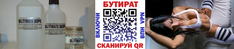 БУТИРАТ 1.4BDO  наркошоп  OMG ссылки  Котовск 