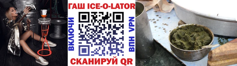 Гашиш Ice-O-Lator  mega вход  Котовск 