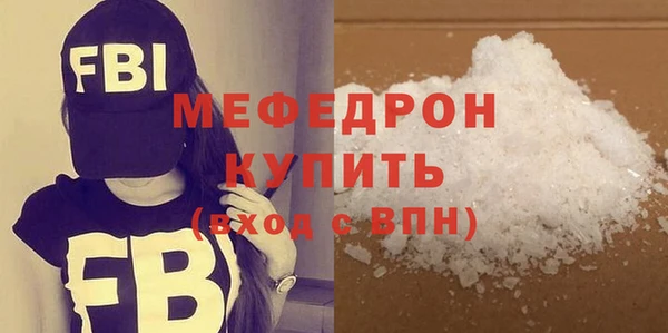 мефедрон мука Балахна