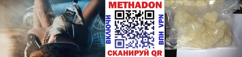закладки Котовск МЕТАДОН methadone