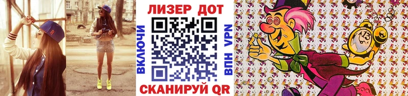 Марки 25I-NBOMe 1,5мг  Котовск 