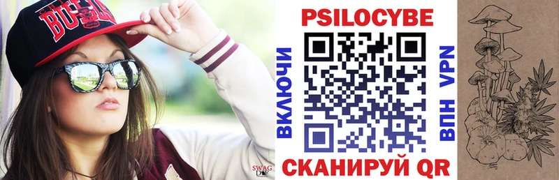 Псилоцибиновые грибы Psilocybine cubensis  кракен как войти  Котовск 
